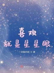 喜欢是眼眶红红