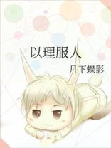 炮灰的人生(快穿)热读网