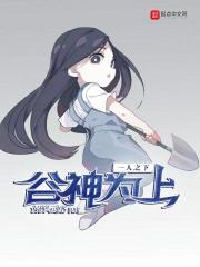 一人之下鬼谷