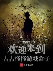 古古怪怪古古怪怪