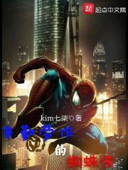 蜘蛛侠的工作是什么用英语怎么说