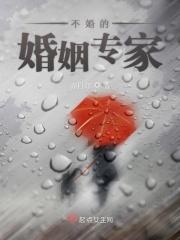 不婚心理