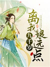 九千岁(古代架空)——临漫漫