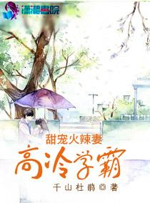 女主高冷推荐