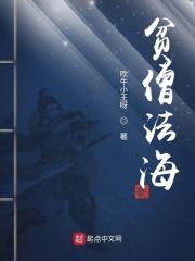 贫僧法海见过诸位群友