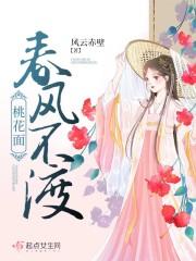 春风不渡太监