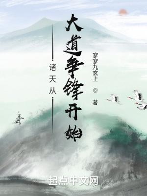 大道诸天