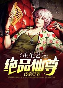 异界仙尊笔趣阁炎黄小五