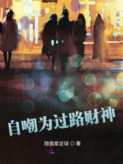 过路的财神是什么意思