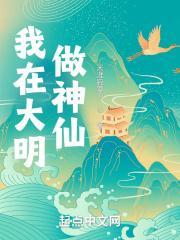 我在大明做神仙 天涯寂寞刀