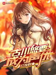 古川いおりbd
