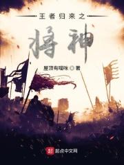 王者归来之战神归来