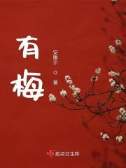 有梅毒抗体会传染给别人吗
