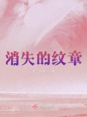 消失的刻印攻略