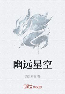 远锦星空酒店