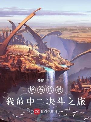 炉石传说决斗者成就