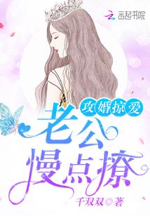 攻婚掠爱陆少别太坏!
