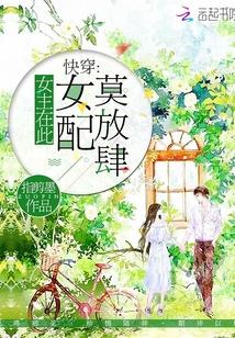 女配莫放肆的