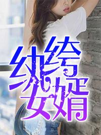 纨绔女生