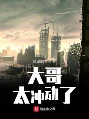 大哥太爱我了怎么办日剧免费观看