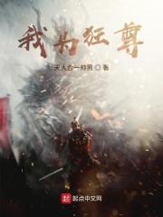 我为pk狂