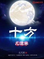 十方寻道