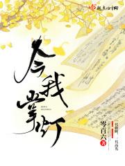 今晚我掌厨是什么意思