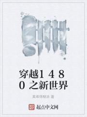 穿越新世纪