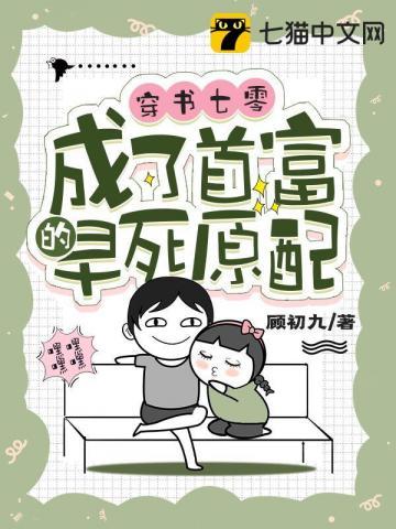 穿成七零首富的小女儿