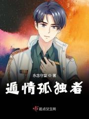 亲爱的孤独者