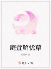 解忧草的花语