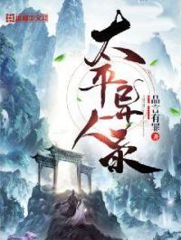 华夷异人录邵雍