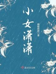 潇女萧萧老电影