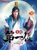圣武神尊女主角