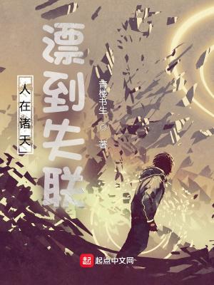 人在诸天浪迹天涯TXT