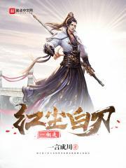 红尘相见