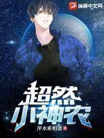 超级小神龙