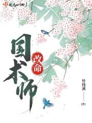 国术师是什么