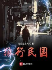 狼行langx资料