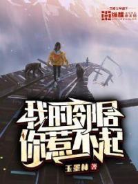 我的邻居有点不对劲