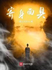 寄身面具在线观看