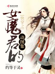快穿之魔女再世