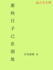 那些日子在我心中永远不会抹去
