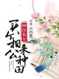 将军夫人有点不一样了