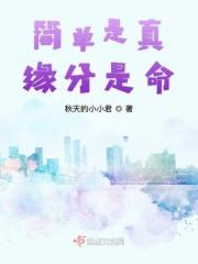 什么是真正的缘分说说
