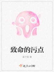 致命点是什么意思啊