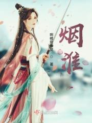 烟淮高铁何时开工