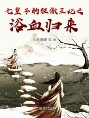 七皇子夏季