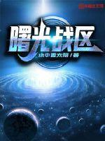 曙光总部