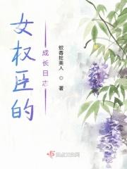 女权手册